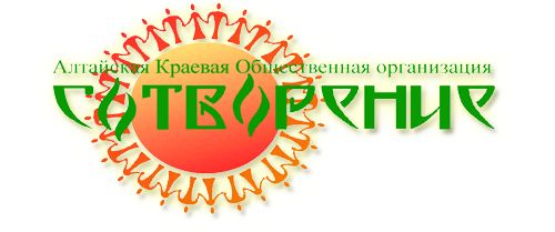 1_Логотип Сотворение__Барнаул.jpg
